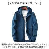 マウンテンパーカー アウター メンズ 通販 ウィンドブレーカー ジャケット ジャンパー 登山服 ゴルフウェア フード付き フード フード取り外し可能 男性 紳士 シンプル アウトドア