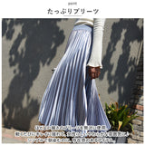 プリーツスカート ロング 通販 ロングスカート スカート ボトムス レディース 膝下丈 ミモレ丈 シンプル 無地 ウエストゴム サテン Aライン 秋 冬 通勤 通学 きれいめ カジュアル 大人