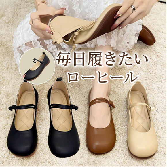 パンプス ストラップ ローヒール 通販 フラットシューズ フラットパンプス ぺたんこ ローヒールパンプス コンフォートシューズ レディース シューズ 靴 くつ 痛くない 柔らかい