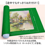 パズル収納マット 通販 ジグソーパズル用 組み立てマット ロールタイプ ジグソーパズル組み立てマットパズル用 ジグソーパズル保管マット パズル収納 収納袋付き 収納バッグ パズル