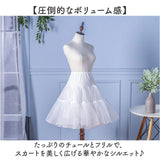 ペチコート パニエ 大人 通販 インナースカート フリルスカート チュールスカート チュチュスカート スカート フリル インナー ハロウィン フラダンス レディース ドレスインナー