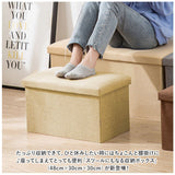椅子 収納 通販 収納ボックス 折りたたみ 48×30×30cm 収納スツール イス いす スツール ボックス ベンチ オットマン チェスト 背もたれなし おしゃれ 折りたためる シンプル 座れる