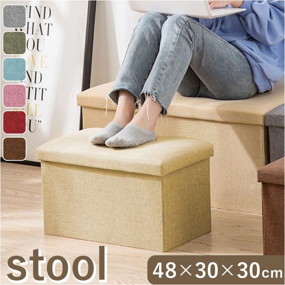 椅子 収納 通販 収納ボックス 折りたたみ 48×30×30cm 収納スツール イス いす スツール ボックス ベンチ オットマン チェスト 背もたれなし おしゃれ 折りたためる シンプル 座れる