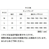 チューブトップ ブラ 通販 ブラトップ ブラジャー チューブブラ ストラップレス ストラップなし カップ付き ワイヤーなし 胸パッド レース 下着 ずれない ノンワイヤー レディース