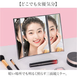 女優 鏡 ライト 通販 ライト付き鏡 卓上 三面鏡 3面鏡 照明あり LED ミラー LED付き LEDライト付き 卓上鏡 卓上ミラー 化粧鏡 メイクミラー 化粧台 ドレッサー メイク 化粧 折りたたみ鏡