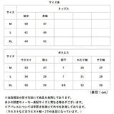 ルームウエア セットアップ 通販 キャミソール 上下セット レディース 薄手 春 夏 ナイトウェア 部屋着 パジャマ ショートパンツ キャミ パンツ おしゃれ かわいい オシャレ 可愛い
