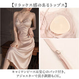キャミワンピース ルームウェア ロング ガウンセット 通販 ガウン セット レディース 部屋着 キャミ ワンピース ロングキャミ ロングキャミソール キャミワンピ ロングキャミワンピース