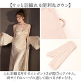 キャミワンピース ルームウェア ロング ガウンセット 通販 ガウン セット レディース 部屋着 キャミ ワンピース ロングキャミ ロングキャミソール キャミワンピ ロングキャミワンピース