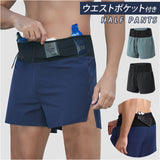 ランニングパンツ メンズ 通販 ジョギングパンツ ハーフパンツ ウエストポケット付き スポーツウェア ボトムス パンツ ズボン トレーニングウェア 男性 おしゃれ カジュアルパンツ 速乾性