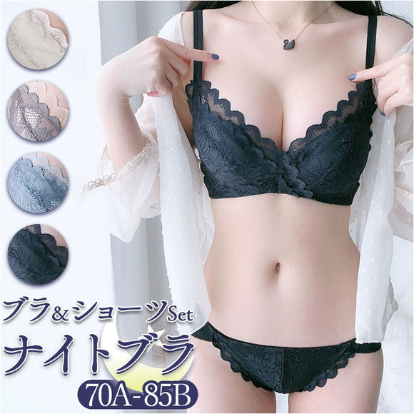 ナイトブラ ノンワイヤーブラ 通販 3/4カップブラ ナイトブラジャー レース ブラジャー 3/4カップ ワイヤレスブラ ブラ ランジェリー インナー ノンワイヤー ワイヤレス 脇高 セクシー