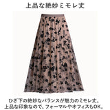 ロング ギャザースカート 通販 ロングスカート チュールスカート プリーツスカート スカート おしゃれ 春 夏 秋 リバーシブル ボトムス かわいい きれいめ 花柄 大人 可愛い レディース