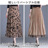 ロング ギャザースカート 通販 ロングスカート チュールスカート プリーツスカート スカート おしゃれ 春 夏 秋 リバーシブル ボトムス かわいい きれいめ 花柄 大人 可愛い レディース