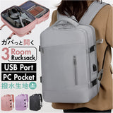 リュック 大容量 通勤 通学 通販 リュックサック バックパック ビジネスリュック 防災リュック マザーズバッグ マザーズバック 超軽量 軽量 軽い 乾湿分離 拡張可 大きい 大きめ 旅行