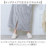 ルームウェア 冬 通販 部屋着 パジャマ 着る毛布 ナイトウェア 寝巻き 寝間着 ワンピース 暖かい あったか あたたかい もこもこ モコモコ レディース メンズ おしゃれ カップル ペア 男性