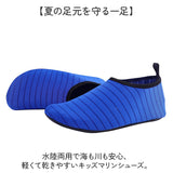 マリンシューズ ウォーターシューズ 通販 ビーチシューズ キッズ 子ども 子供用 シューズ アクアシューズ 水陸両用 子ども靴 アウトドア レジャー キッズシューズ 海 シュノーケリング