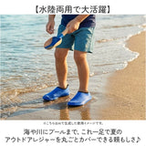 マリンシューズ ウォーターシューズ 通販 ビーチシューズ キッズ 子ども 子供用 シューズ アクアシューズ 水陸両用 子ども靴 アウトドア レジャー キッズシューズ 海 シュノーケリング