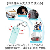 防犯ブザー 小学生 通販 防犯 ブザー 携帯用 防犯ベル 警報ブザー 防犯アラーム キーホルダー 防犯グッズ ledライト ランドセル 男の子 女の子 大音量 130db 大人 女性 子供 小型 通学