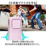 防犯ブザー 小学生 通販 防犯 ブザー 携帯用 防犯ベル 警報ブザー 防犯アラーム キーホルダー 防犯グッズ ledライト ランドセル 男の子 女の子 大音量 130db 大人 女性 子供 小型 通学