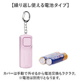 防犯ブザー 小学生 通販 防犯 ブザー 携帯用 防犯ベル 警報ブザー 防犯アラーム キーホルダー 防犯グッズ ledライト ランドセル 男の子 女の子 大音量 130db 大人 女性 子供 小型 通学