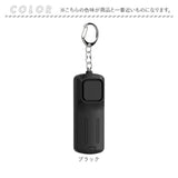 防犯ブザー 小学生 通販 防犯 ブザー 携帯用 防犯ベル 警報ブザー 防犯アラーム キーホルダー 防犯グッズ ledライト ランドセル 男の子 女の子 大音量 130db 大人 女性 子供 小型 通学