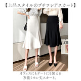 フレアスカート ミモレ丈 通販 スカート レディース ミモレ丈スカート フレア ミモレ ロング ボトムス ハイウエスト 無地 上品 春 夏 秋 春夏 秋冬 大人 通勤 オフィスカジュアル