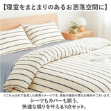 布団カバー セット 3点 通販 布団カバーセット 寝具カバーセット 寝具 カバー シングル 3点セット 枕カバー ピローケース 掛け布団カバー ボックスシーツ シーツ ベッド用