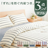 布団カバー セット 3点 通販 布団カバーセット 寝具カバーセット 寝具 カバー シングル 3点セット 枕カバー ピローケース 掛け布団カバー ボックスシーツ シーツ ベッド用