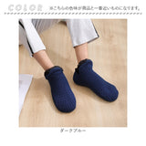 裏起毛 ルームソックス 通販 ルームシューズ あったか靴下 もこもこ靴下 靴下 室内 あったか ソックス 冬 厚手 ふわふわ もこもこ レディース メンズ 防寒 暖かい 裏ボア ぽかぽか 保温