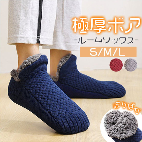 裏起毛 ルームソックス 通販 ルームシューズ あったか靴下 もこもこ靴下 靴下 室内 あったか ソックス 冬 厚手 ふわふわ もこもこ レディース メンズ 防寒 暖かい 裏ボア ぽかぽか 保温