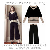 ニットセットアップ パンツ レディース 長袖 通販 ニット セットアップ ニットパンツ ロングパンツ ワイドパンツ ルームウェア 部屋着 上下セット ニットアップ Vネック vネック