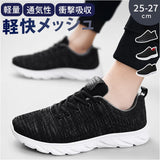 スニーカー 軽量 通販 メンズ おしゃれ シューズ 靴 ウォーキングシューズ 通気性 運動靴 歩きやすい スポーツ シンプル ランニング ジョギング ウォーキング ジム 運動 履きやすい 通勤