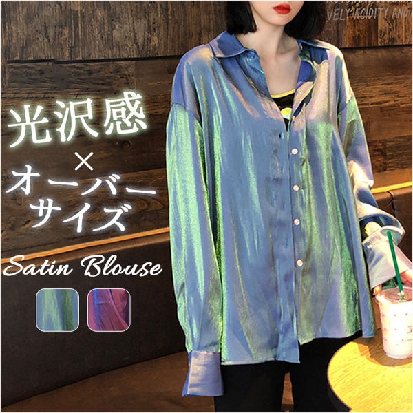 ブラウス サテン ロングシャツ 光沢 トップス 長袖 カーディガン