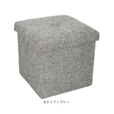 椅子 収納 通販 収納ボックス 折りたたみ 30×30×30cm 収納スツール イス いす スツール ボックス オットマン チェスト 背もたれなし おしゃれ 折りたためる 座れる シンプル かわいい