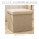 椅子 収納 通販 収納ボックス 折りたたみ 30×30×30cm 収納スツール イス いす スツール ボックス オットマン チェスト 背もたれなし おしゃれ 折りたためる 座れる シンプル かわいい