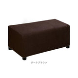 オットマン カバー 長方形 通販 オットマンカバー 踏み台カバー 椅子カバー チェアカバー フットスツールカバー ソファカバー ソファーカバー フィット 伸縮 ストレッチ 伸縮性 踏み台