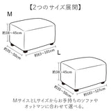 オットマン カバー 長方形 通販 オットマンカバー 踏み台カバー 椅子カバー チェアカバー フットスツールカバー ソファカバー ソファーカバー フィット 伸縮 ストレッチ 伸縮性 踏み台