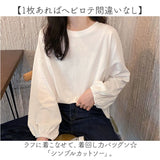 カットソー 長袖 レディース 通販 tシャツ ロンt 長袖Tシャツ クルーネック ラウンドネック ドロップショルダー ボリューム袖 トップス ゆったり 春 秋 冬 体型カバー 無地 シンプル