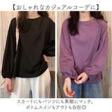 カットソー 長袖 レディース 通販 tシャツ ロンt 長袖Tシャツ クルーネック ラウンドネック ドロップショルダー ボリューム袖 トップス ゆったり 春 秋 冬 体型カバー 無地 シンプル