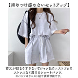 ショートパンツ Tシャツ セットアップ レディース 通販 スウェット ハーフパンツ 半ズボン ズボン シャツ ルームウェア 部屋着 普段着 伸縮性 やわらかい 柔らかい 上下セット 上下
