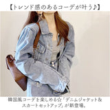 デニムジャケット スカート セットアップ レディース 通販 デニム ジャケット タイトスカート ミニスカート デニムスカート 上着 タイトデニムスカート Gジャン ジージャン 前開き 着回し