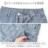 デニムジャケット スカート セットアップ レディース 通販 デニム ジャケット タイトスカート ミニスカート デニムスカート 上着 タイトデニムスカート Gジャン ジージャン 前開き 着回し