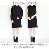 ニットワンピース ミニ丈 通販 ミニワンピース ワンピース ワンピ おしゃれ かわいい レディース タイト きれいめ バルーンスリーブ ハイネック タートルネック 重ね着 セットアップ