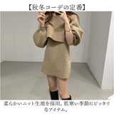 ニットワンピース ミニ丈 通販 ミニワンピース ワンピース ワンピ おしゃれ かわいい レディース タイト きれいめ バルーンスリーブ ハイネック タートルネック 重ね着 セットアップ