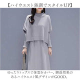 ニット ワンピース セットアップ 通販 ニットワンピース ニットワンピ セーター レディース ロング 長袖 冬 秋冬 きれいめ 上品 ロングワンピース 二次会 同窓会 お呼ばれ 通勤 オフィス