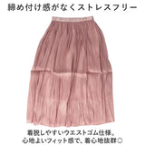 ロング ギャザースカート 通販 ロングスカート フレアスカート スカート おしゃれ 春 夏 秋 ボトムス かわいい きれいめ 大人 可愛い レディース 婦人服 膝下 ひざ下 ひざ丈 ボリューム