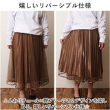 ロング ギャザースカート 通販 ロングスカート チュールスカート プリーツスカート スカート おしゃれ 春 夏 秋 リバーシブル ボトムス きれいめ 大人 可愛い かわいい レディース 婦人服