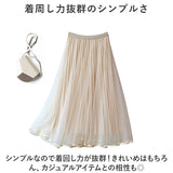 ロング ギャザースカート 通販 ロングスカート チュールスカート プリーツスカート スカート おしゃれ 春 夏 秋 リバーシブル ボトムス きれいめ 大人 可愛い かわいい レディース 婦人服
