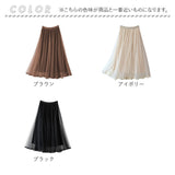 ロング ギャザースカート 通販 ロングスカート チュールスカート プリーツスカート スカート おしゃれ 春 夏 秋 リバーシブル ボトムス きれいめ 大人 可愛い かわいい レディース 婦人服