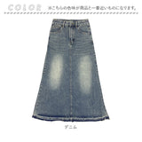 ロングスカート デニム レディース 通販 スカート デニムスカート デニムロングスカート レディーススカート フリンジスカート フリンジデニムスカート フリンジ ロング丈 マキシ ロング