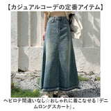 ロングスカート デニム レディース 通販 スカート デニムスカート デニムロングスカート レディーススカート フリンジスカート フリンジデニムスカート フリンジ ロング丈 マキシ ロング